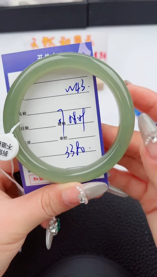 【闪购商品】和田玉手镯未镶嵌43嗨购微色差T6