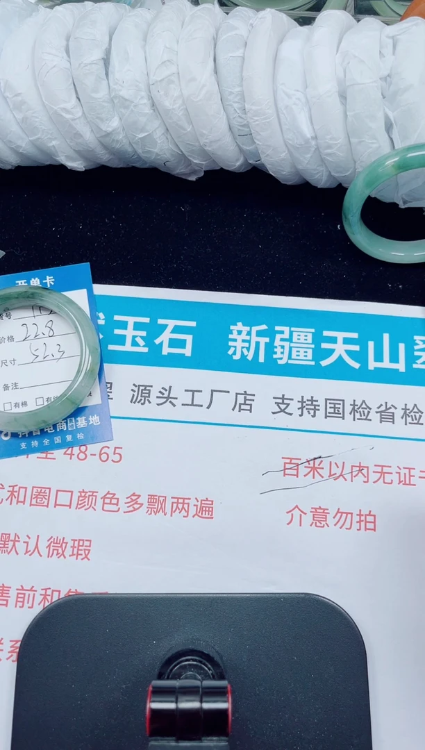 未镶嵌手镯石英质玉175-52/53