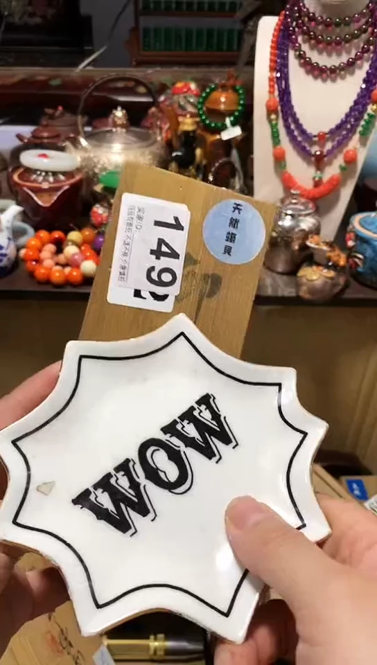 瓷器默认链接一物一拍