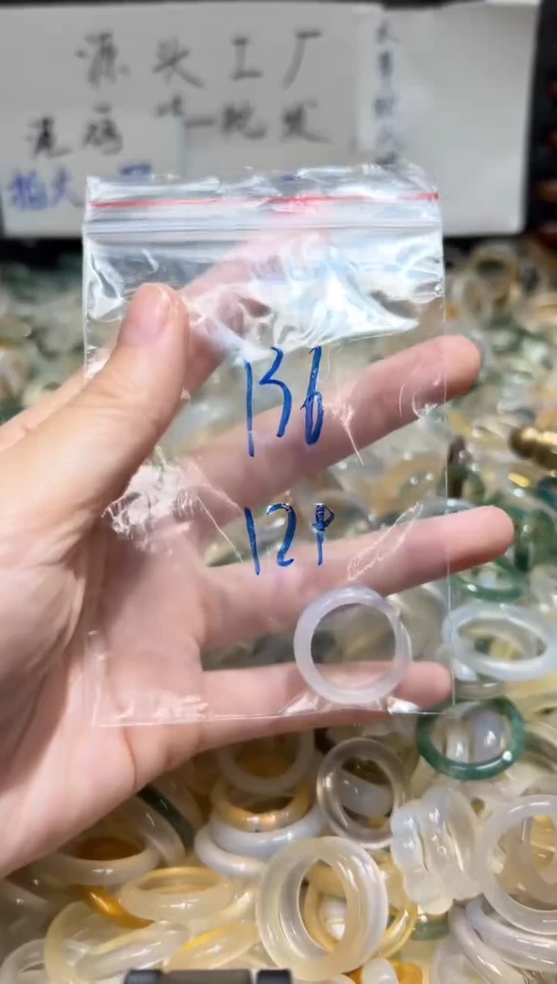 未镶嵌戒指玛瑙/玉髓136