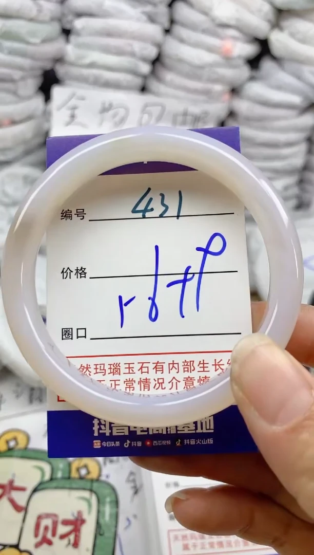 手镯玛瑙/玉髓未镶嵌431