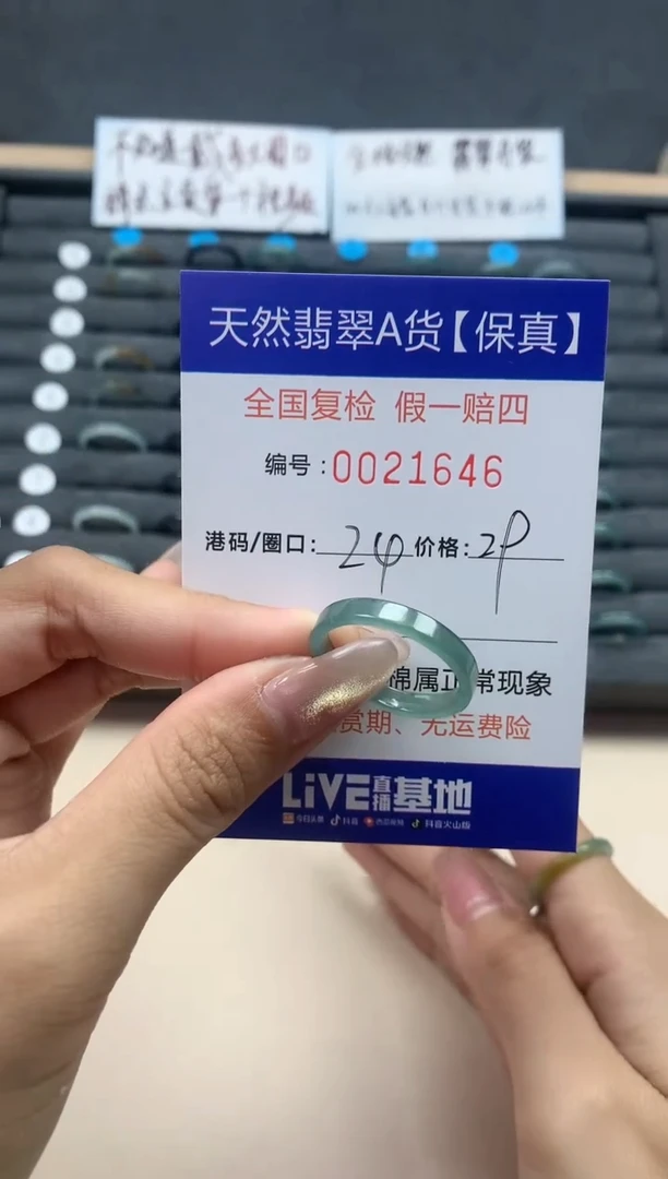 【闪购商品】翡翠戒指未镶嵌天然翡翠21646