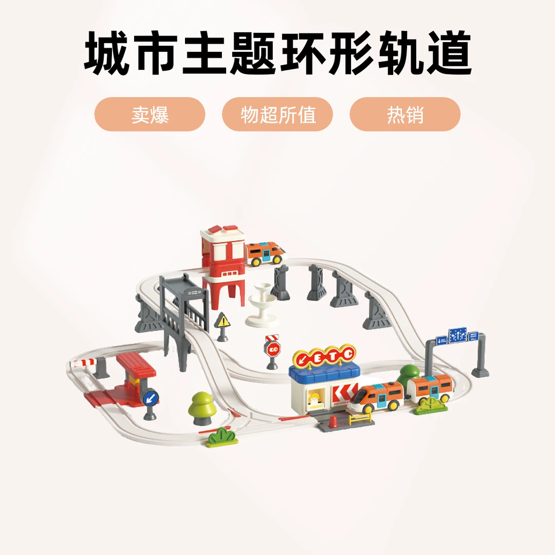 电动小火车轨道益智玩具城市主题拼装男孩礼物轨道车玩具