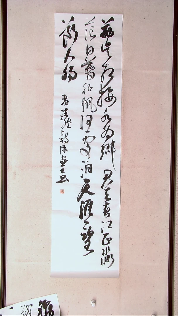 【闪购商品】书法陈家全河南商丘138*34四平尺