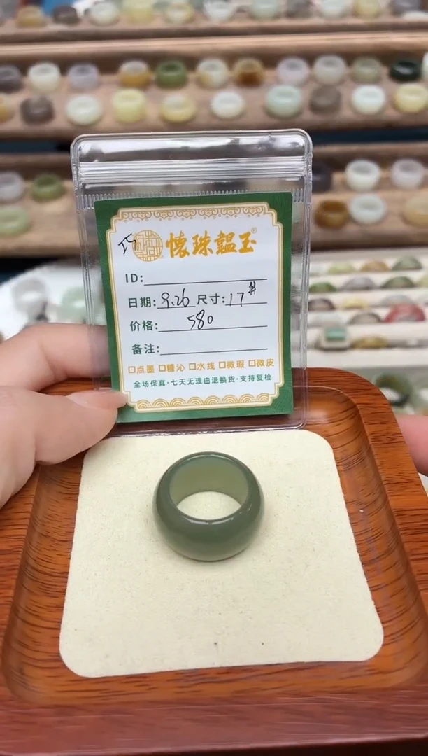 未镶嵌戒圈和田玉利**饰17号
