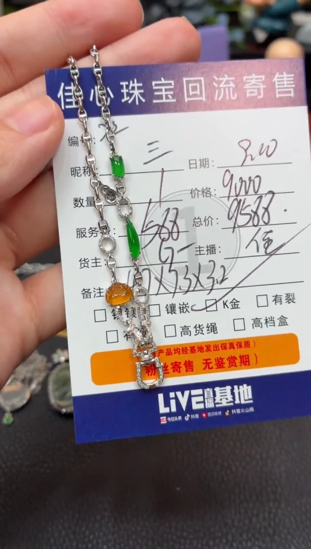 项链18K金镶嵌翡翠三*翡翠——0910022