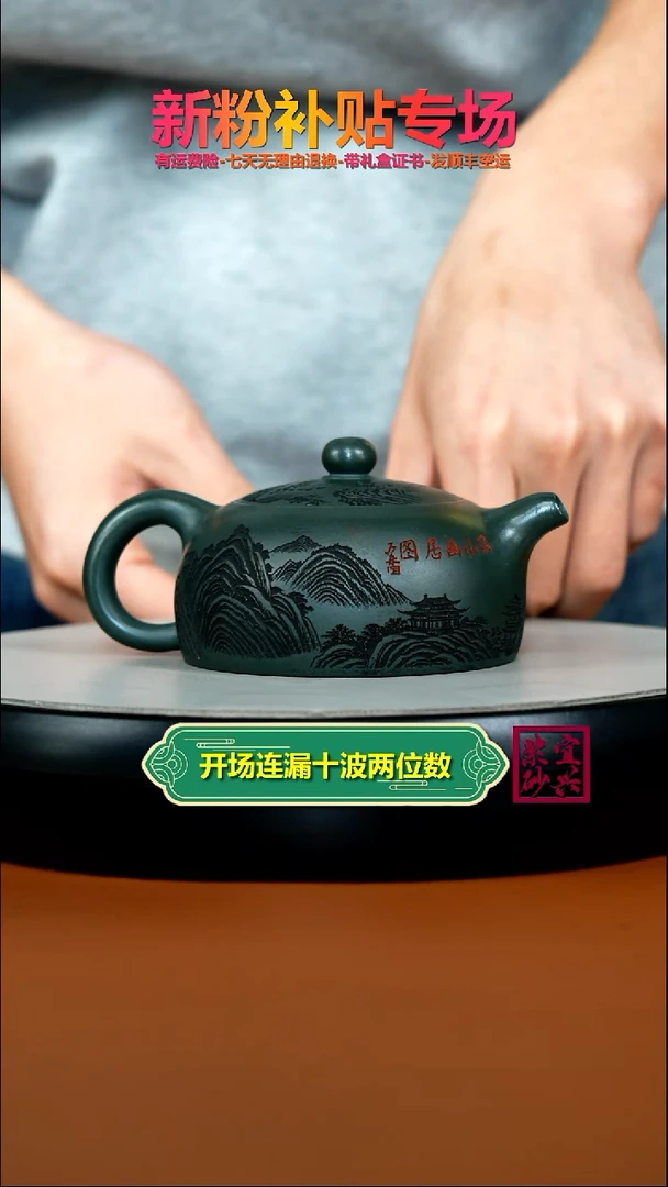 茶壶紫砂顾建华绿泥溪山幽居半月200CC