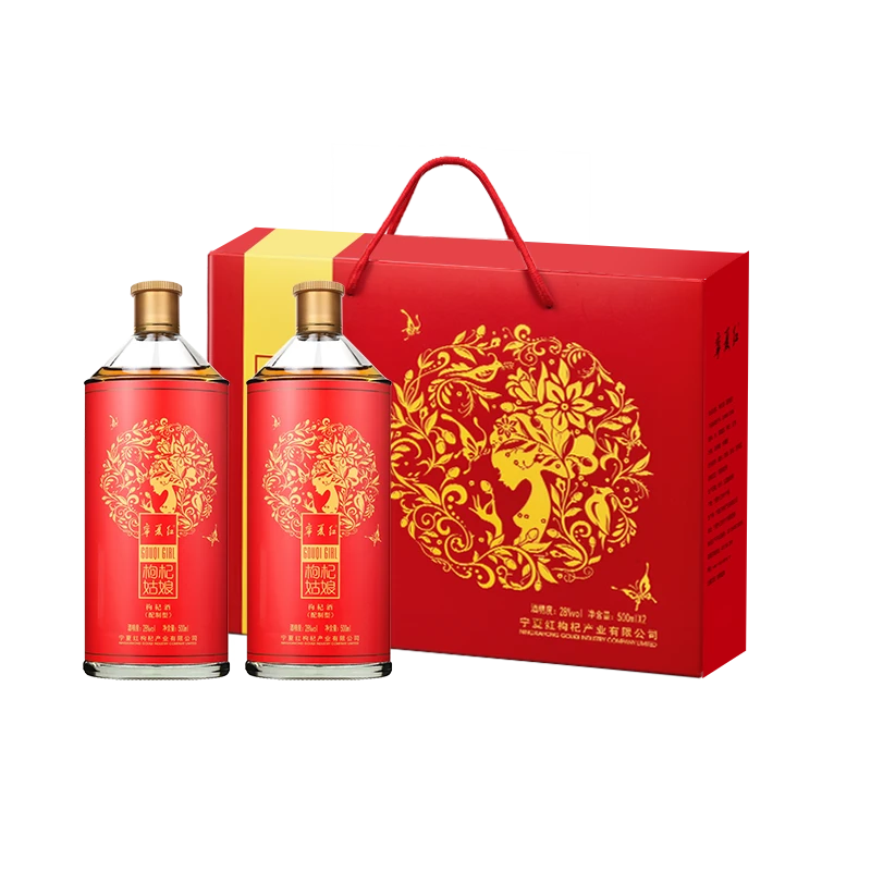 宁夏红宁夏枸杞酒28度500ML*2瓶枸杞姑娘礼盒装