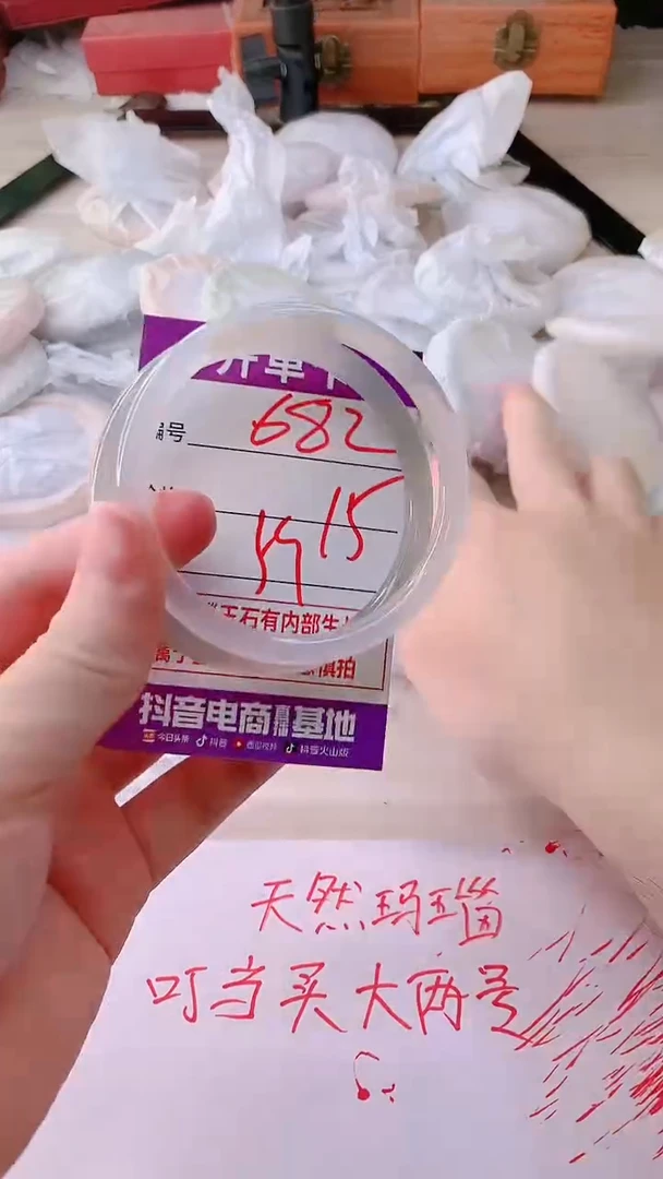 手镯玛瑙/玉髓未镶嵌682