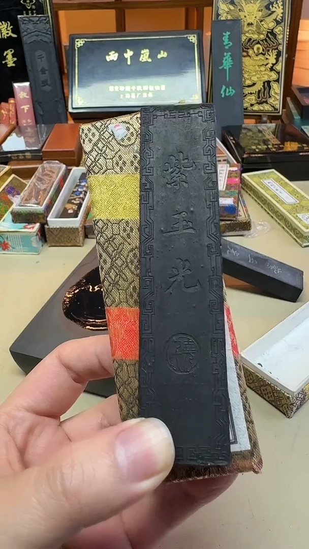 上墨紫玉光2两 油烟 微瑕