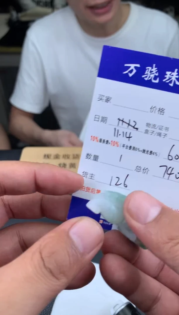 未镶嵌定制翡翠运****说 B018717