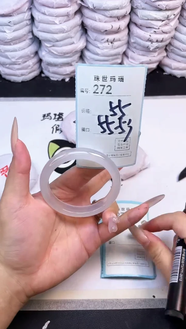 玛瑙/玉髓手镯未镶嵌272