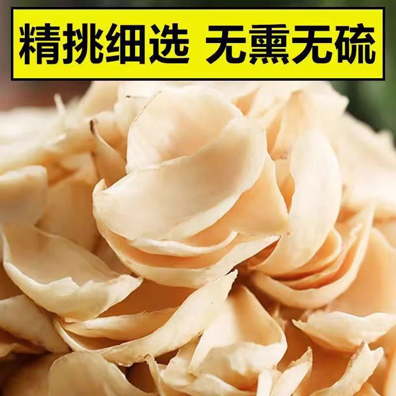 ZT新货头茬百合正宗新鲜精选大片百合干无硫纯天然百合煲汤煮粥