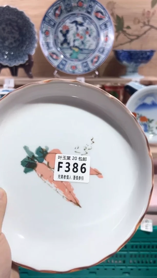 【闪购商品】瓷片当天满20米包邮F386