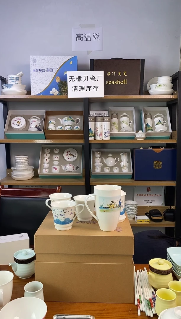 瓷玉都凉水杯海洋风情花色随机二个