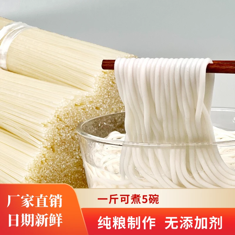 正宗江西米粉纯米粉多种做法可做南昌拌粉炒粉汤粉江西特产无凝胶