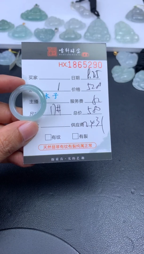 未镶嵌挂件翡翠哈轩 戒圈1