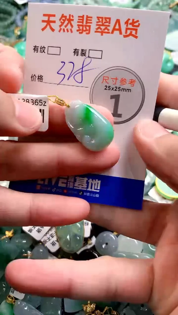 颈饰18K金镶嵌翡翠0366371529