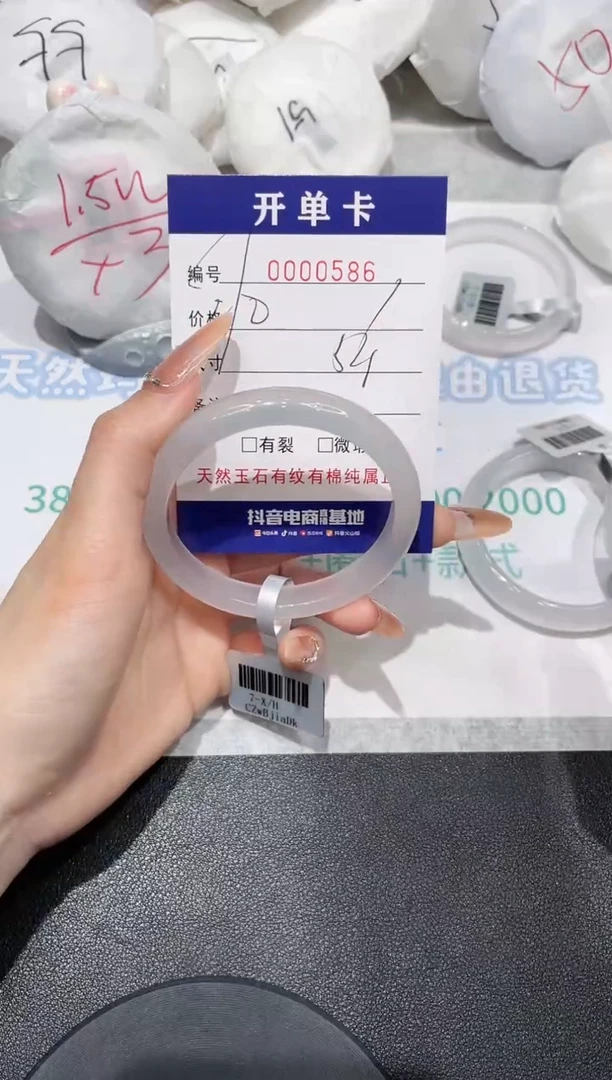 【闪购商品】玛瑙/玉髓手镯未镶嵌586