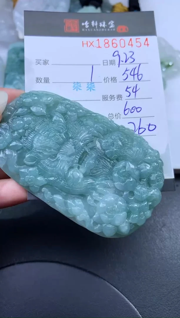 未镶嵌挂件翡翠哈轩 挂件1