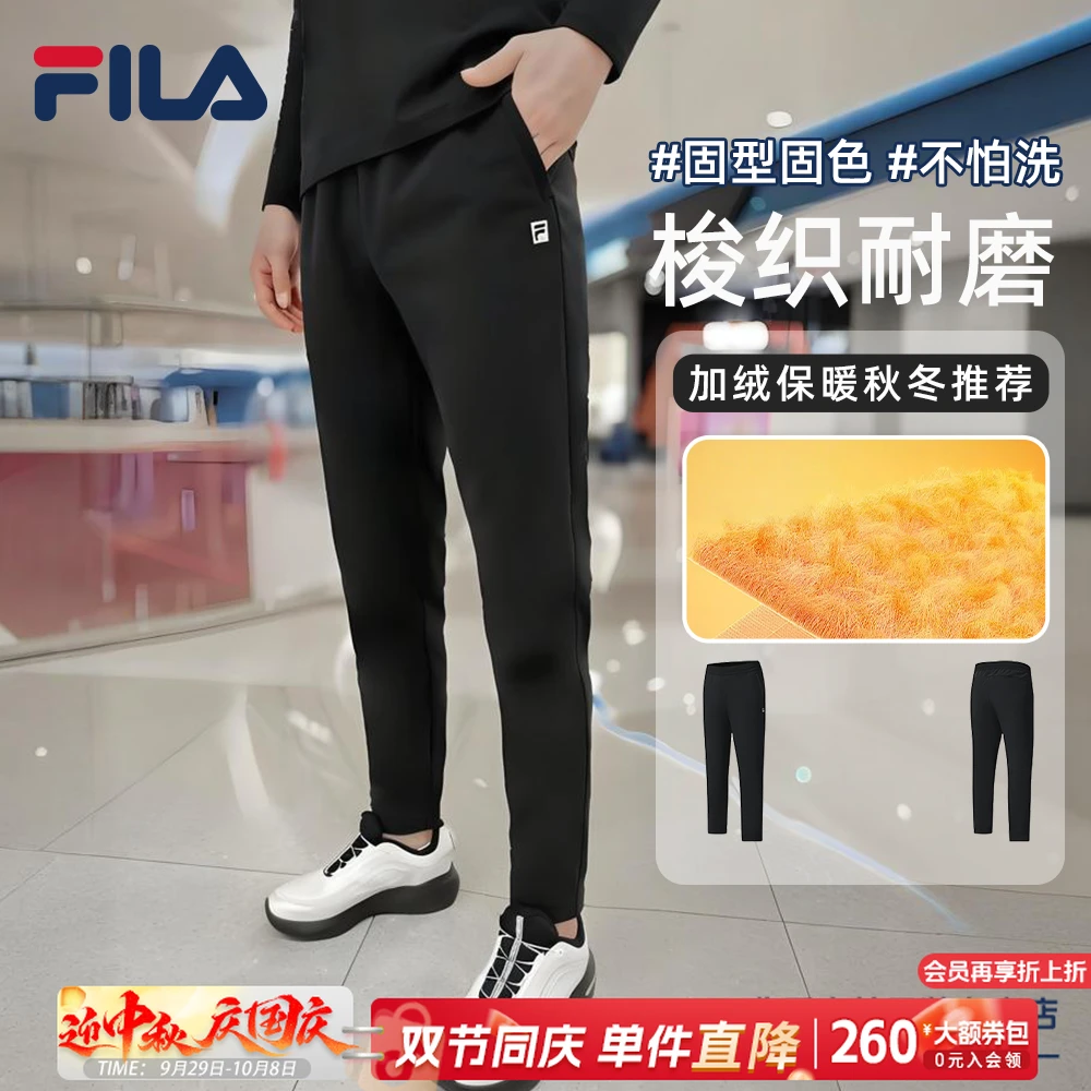 Fila/斐乐男士【柔软加绒保暖】秋季新款运动弹力直筒裤A51M541806F