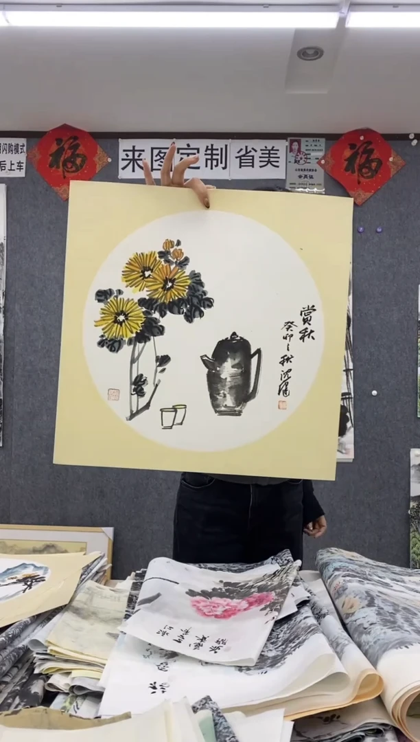 国画福利！沈健 三尺斗方卡纸 50*50cm