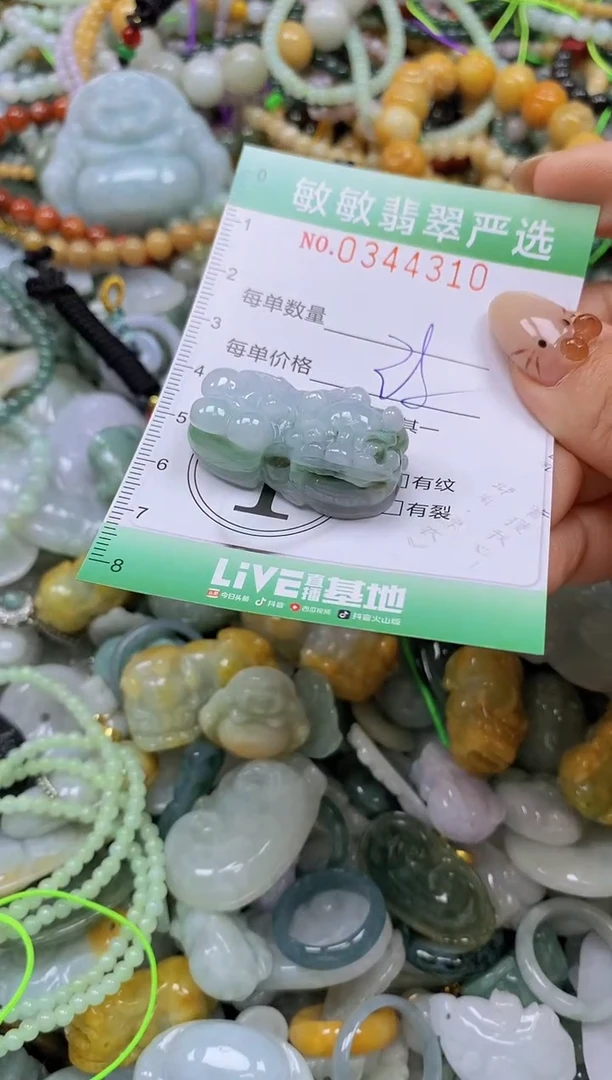 颈饰未镶嵌翡翠闪购0344310