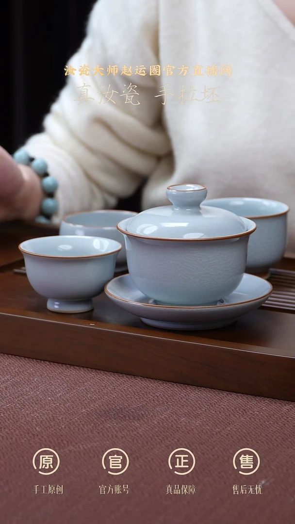 杯子瓷茁*月白随缘盖碗微瑕二级品