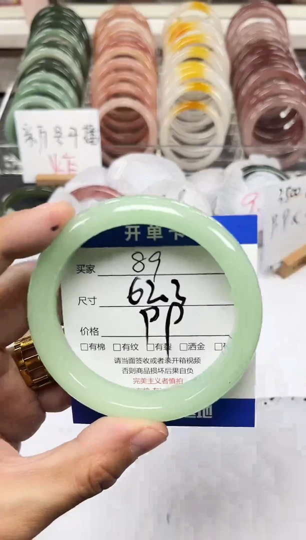 未镶嵌手镯石英质玉89-62