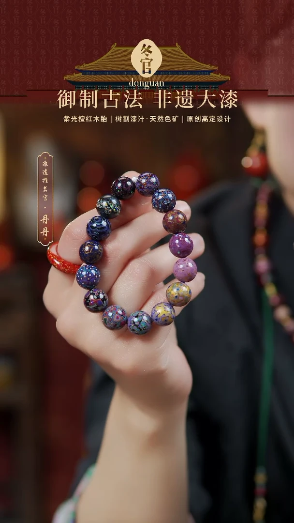 【闪购商品】1.2*15大漆珠手串。。。。