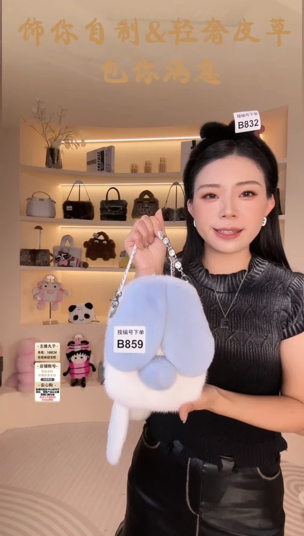 水貂毛【闪购商品】女包B859