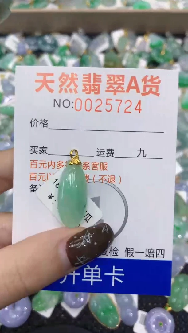 【闪购商品】翡翠颈饰18K金镶嵌1111111111111