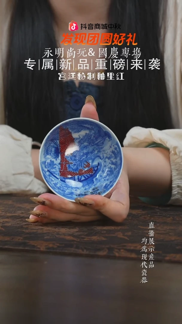 杯子永明明钧釉釉里红一帆风顺普洱杯
