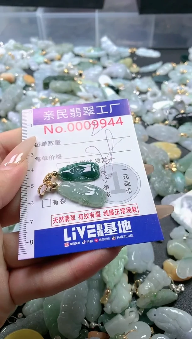 【闪购商品】翡翠吊坠(不含链)未镶嵌9944