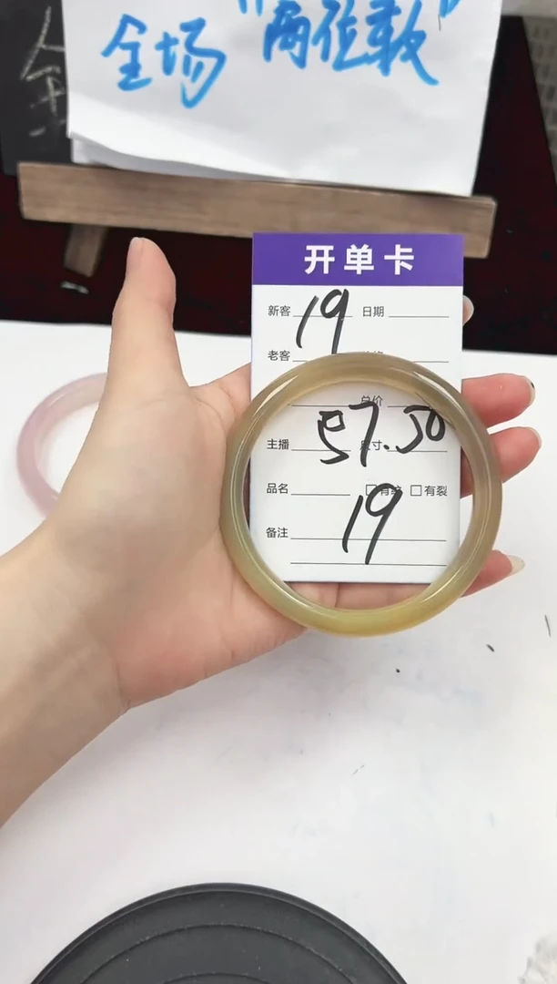 手镯玛瑙/玉髓未镶嵌19   57-58