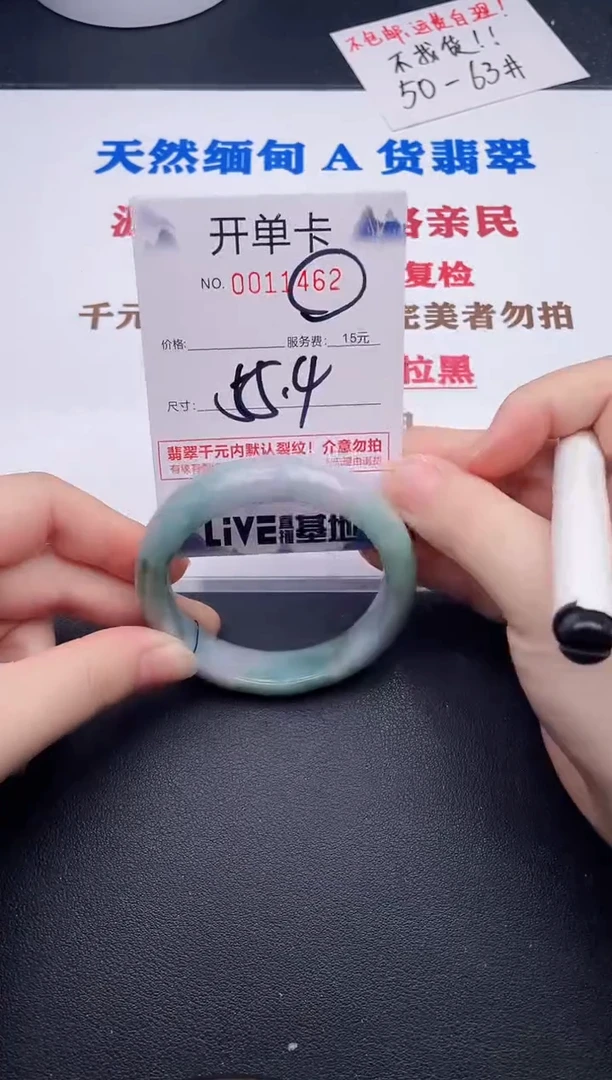 未镶嵌手镯翡翠62