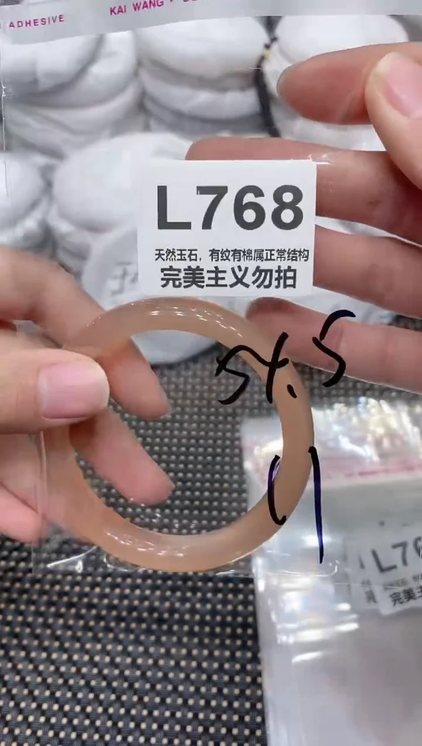 手镯玛瑙/玉髓未镶嵌54.5