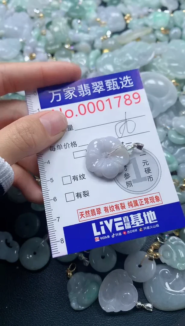 吊坠(不含链)未镶嵌翡翠1789