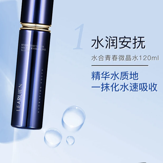 【精华】奢氧赋能精华黎芮恩水合青春精华40ml 紧致补水