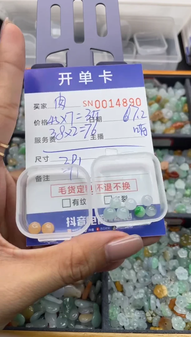 翡翠未镶嵌颈饰没***肉000014890