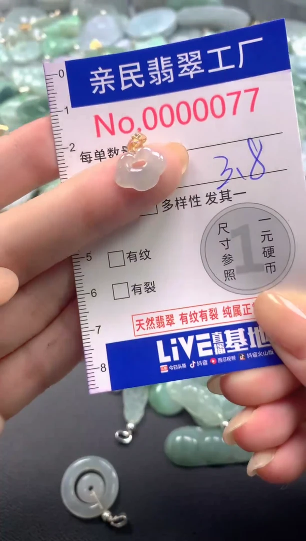 颈饰未镶嵌翡翠77