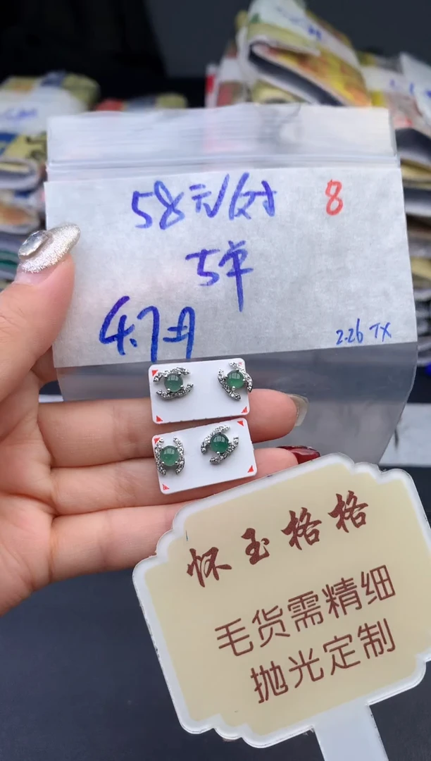 【闪购商品】定制翡翠未镶嵌毛货需精细抛光+8蛋面发1件+58元