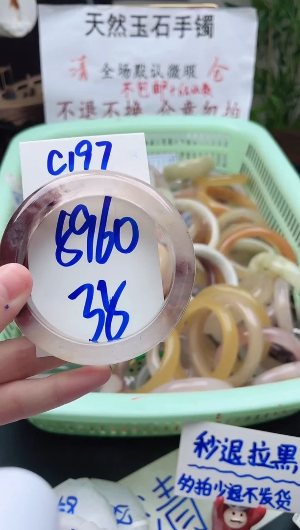 石英质玉手镯未镶嵌C197