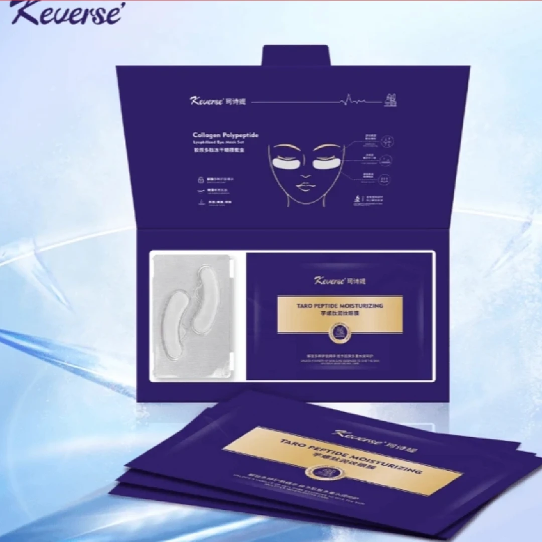 胶原多肽冻干眼膜(三瑞)S0469