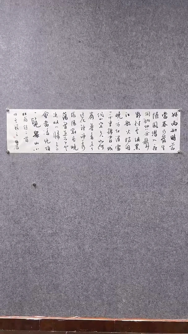 书法首都书画院精品字画
