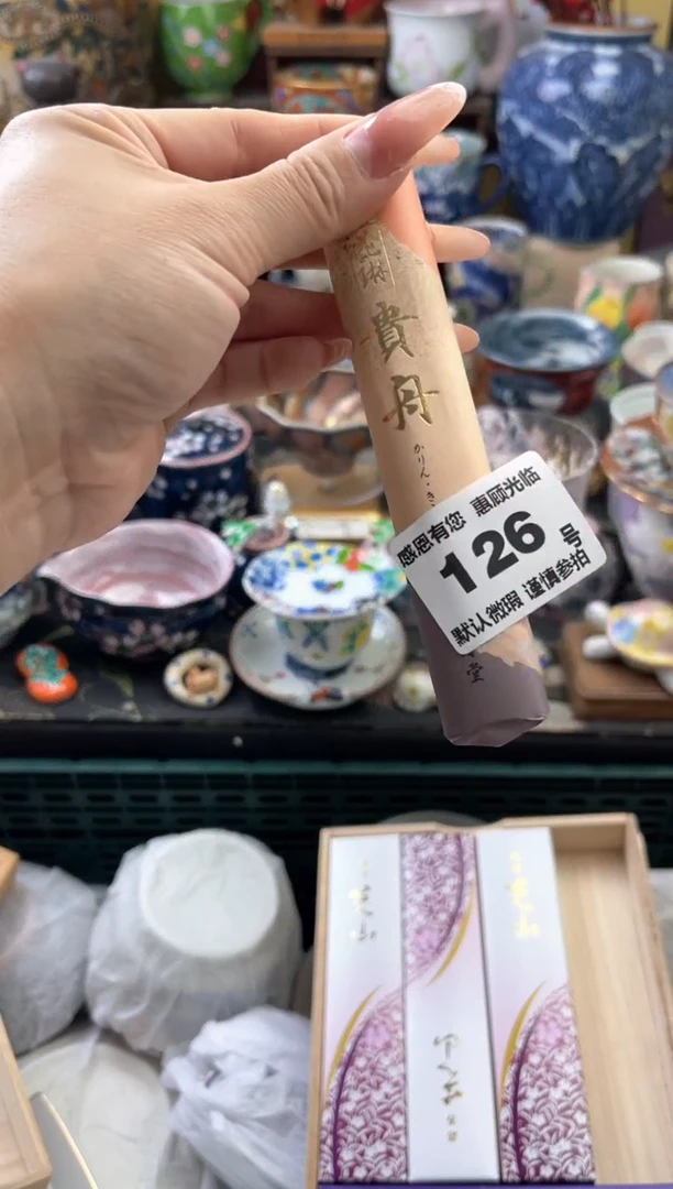 瓷片可*汁126号六六工艺品瓷器