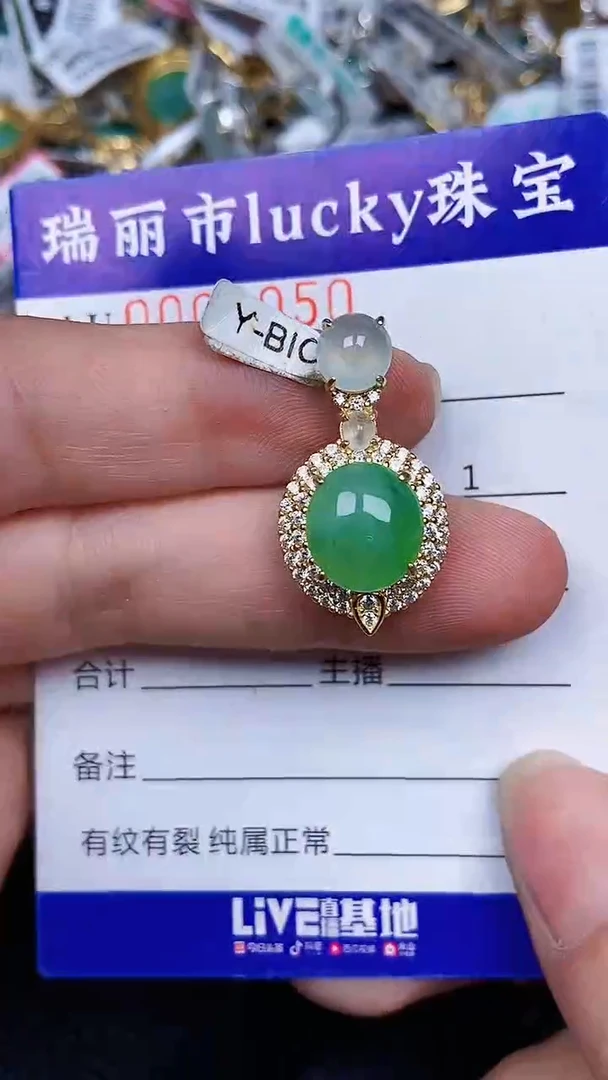 颈饰银S925镶嵌翡翠8050