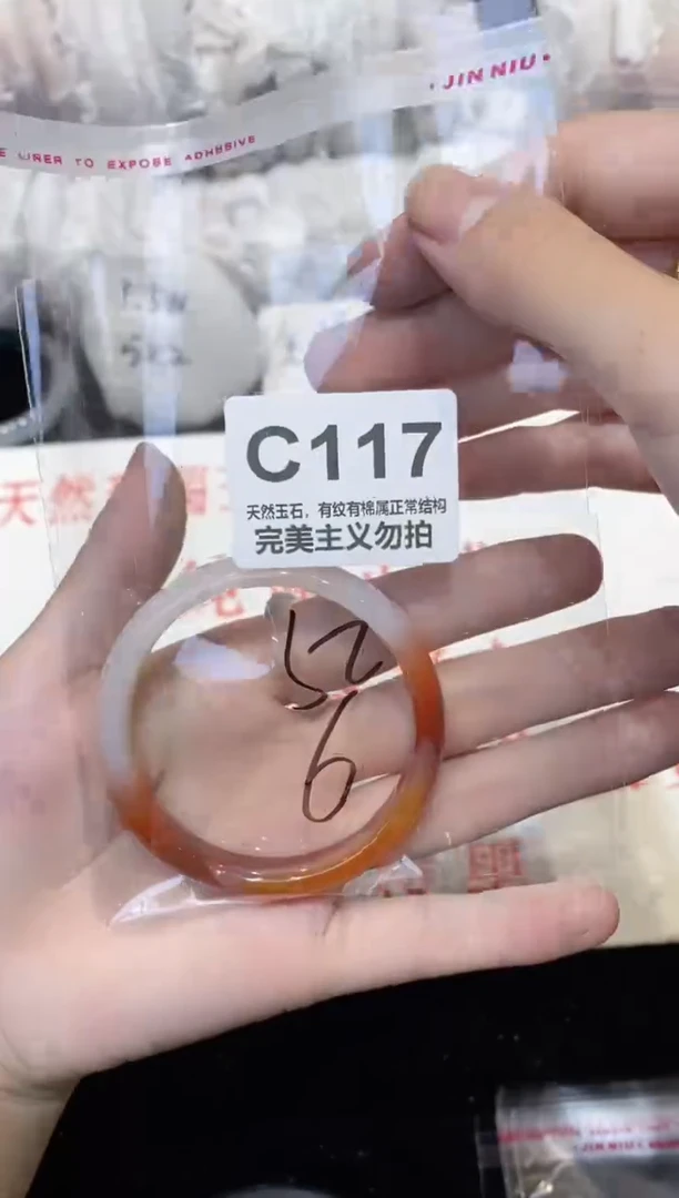 手镯玛瑙/玉髓未镶嵌52