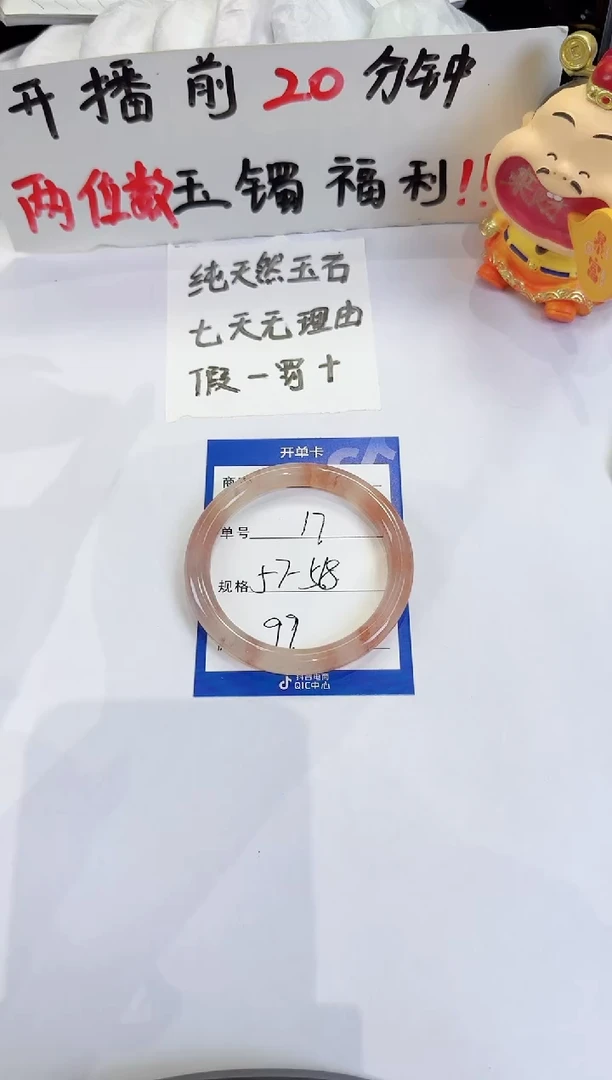 未镶嵌手镯石英质玉（金丝玉）17
