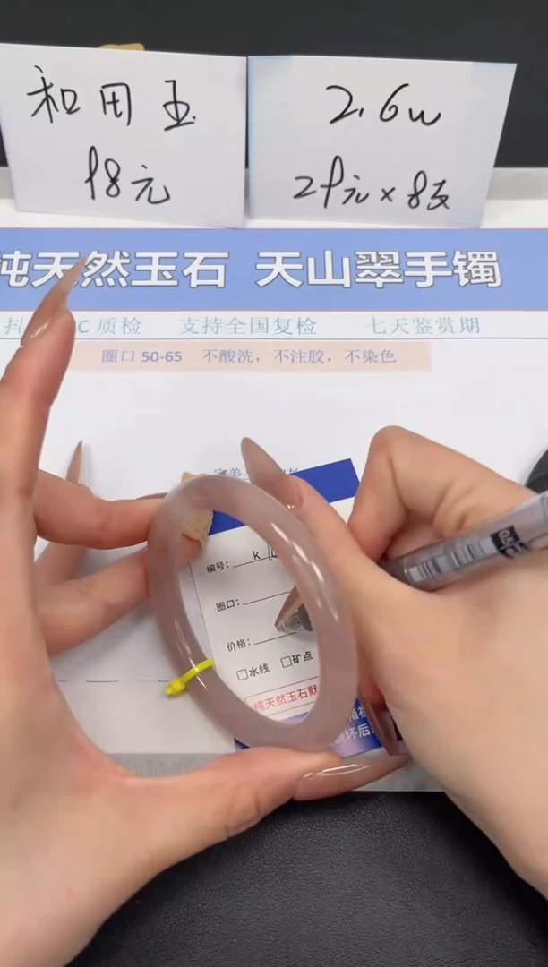 【闪购商品】石英质玉手镯未镶嵌K105-59